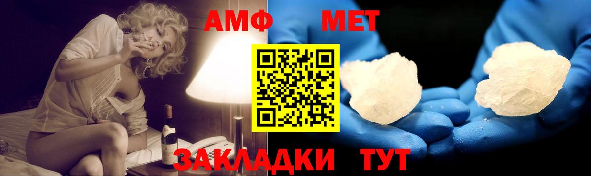 Сердобск  АМФ 97%  Амфетамин  Вход с VPN 