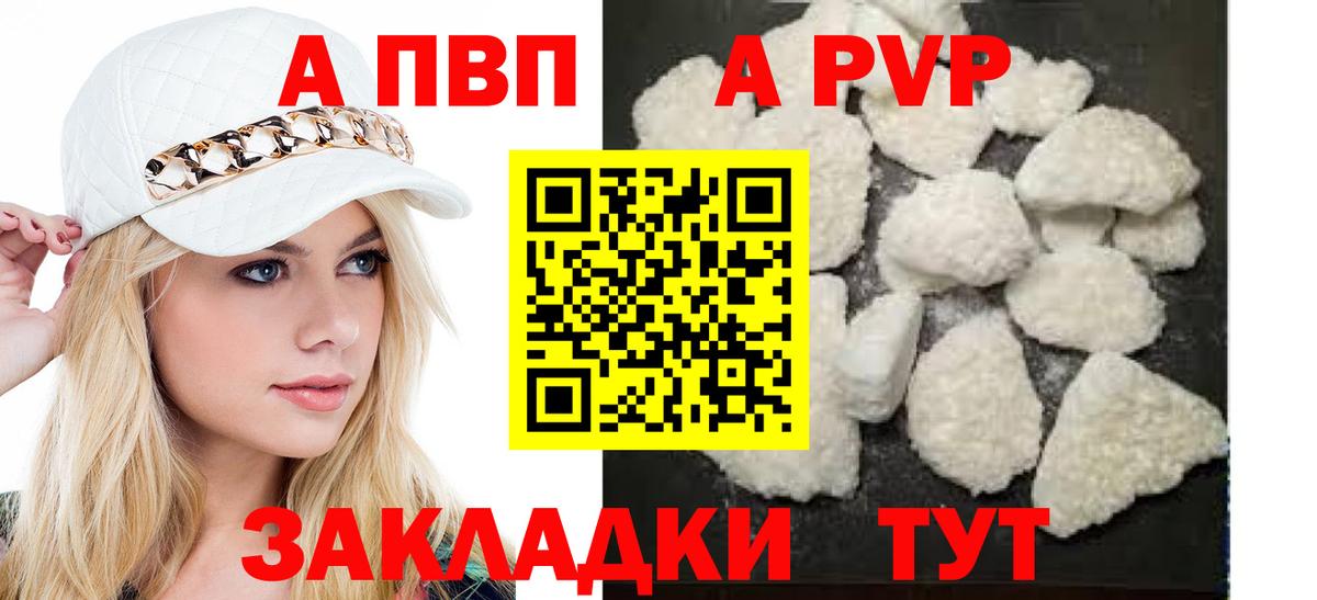 APVP крисы CK Сердобск