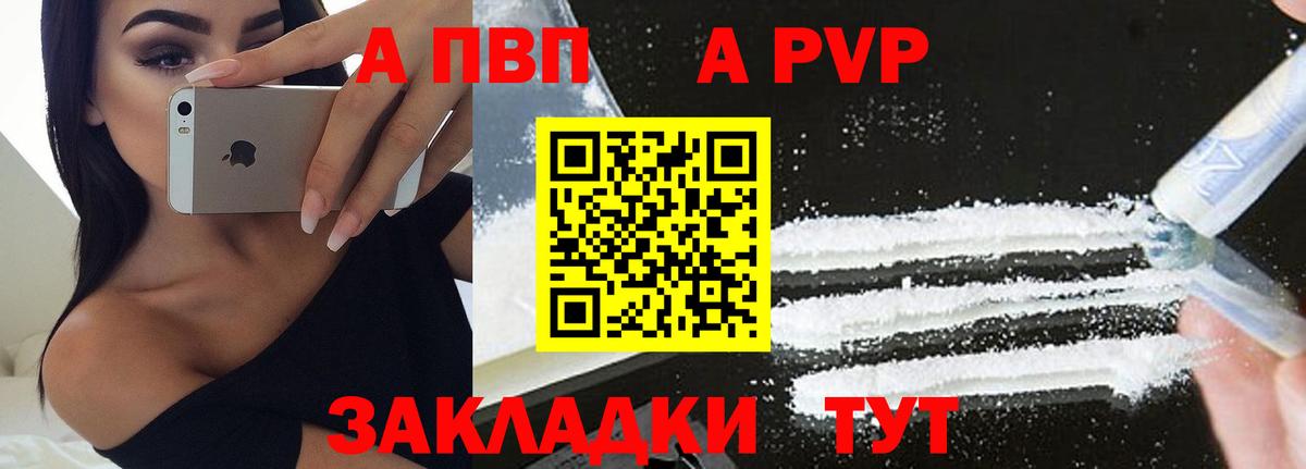A PVP крисы CK  Вход с VPN  Alpha-PVP VHQ  Сердобск 