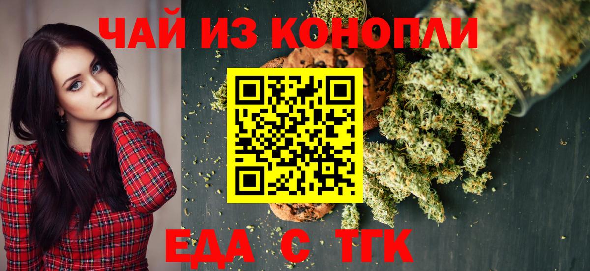 Cannafood конопля  Вход с VPN  Сердобск 