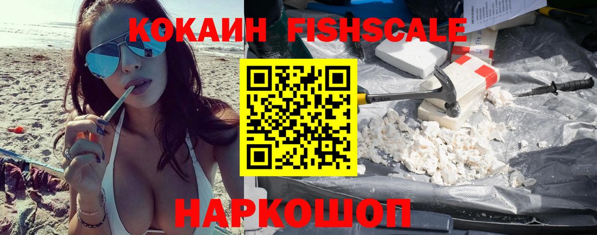Cocaine VHQ Сердобск