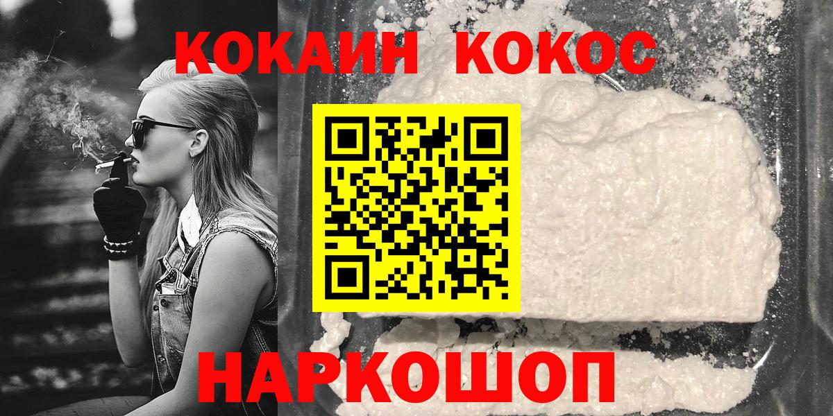 Сердобск  Cocaine Fish Scale  Кокаин  КОКАИН Fish Scale  Вход с VPN 