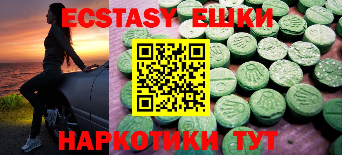 Экстази XTC  Вход с VPN  ЭКСТАЗИ  Экстази 280 MDMA  Сердобск 