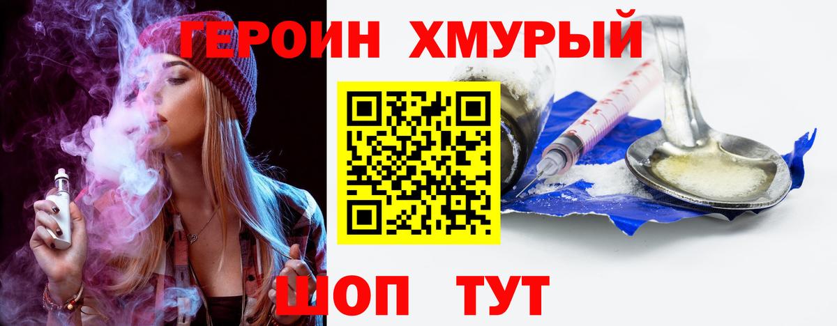 Героин гречка  Вход с VPN  Сердобск 