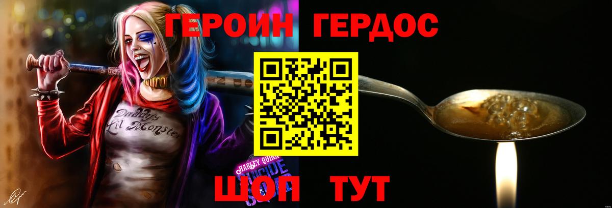 ГЕРОИН белый Сердобск