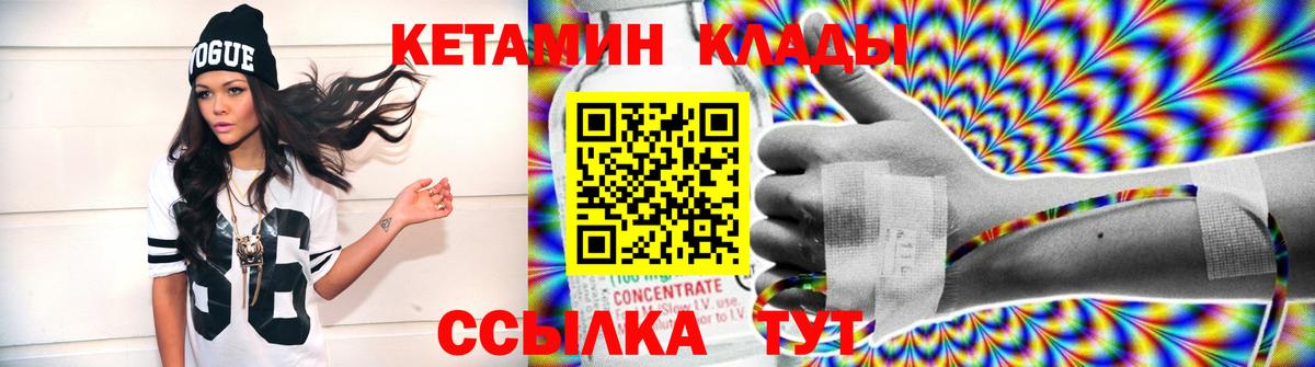 Сердобск  КЕТАМИН VHQ  Вход с VPN 