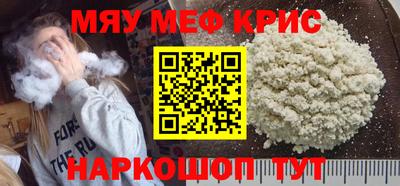 прущие крисы Моздок