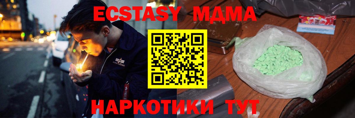 MDMA  Вход с VPN  МДМА кристаллы  Сердобск  MDMA VHQ 