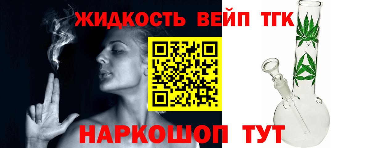 Дистиллят ТГК гашишное масло Сердобск